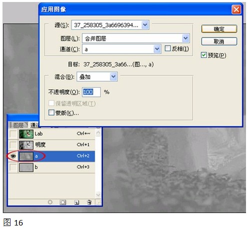Ctrl+2进入“a”通道