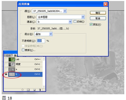 Ctrl+3进入“b”通道