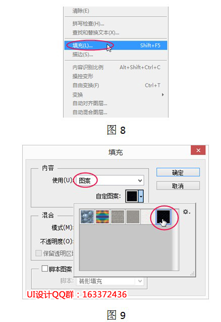 木质UI图标