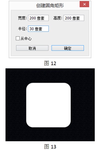 圆角图标矢量