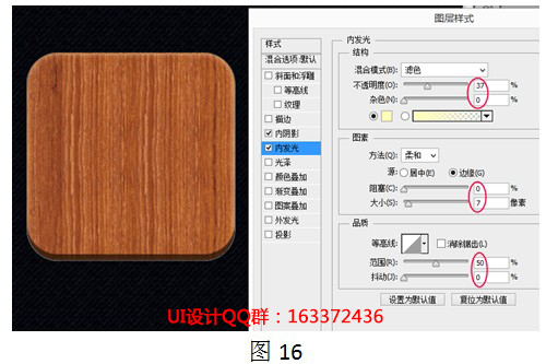 “内阴影”样式