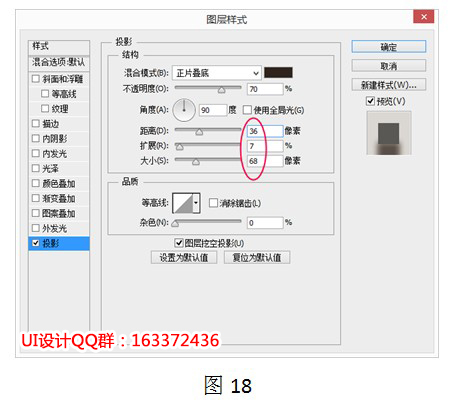 “内阴影”和“内发光”
