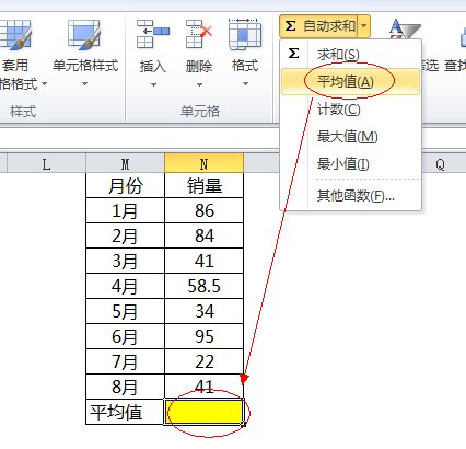 excel求平均值