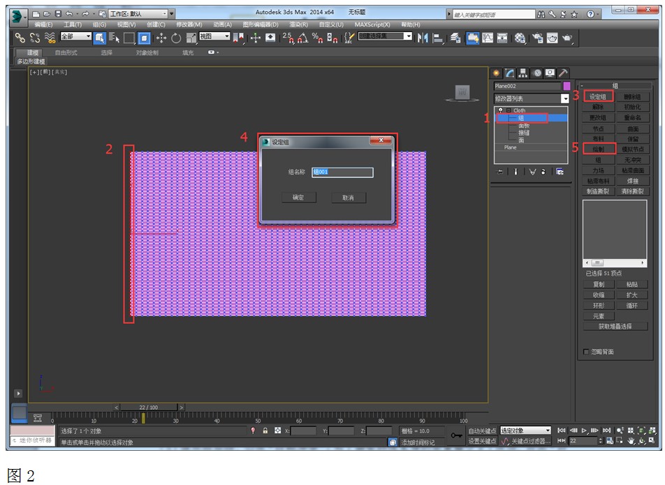 3dmax教程