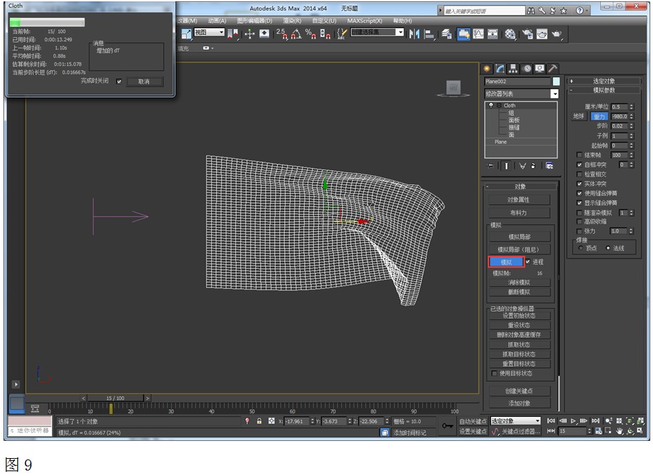 3dmax入门教程