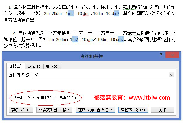 在m2中找出2
