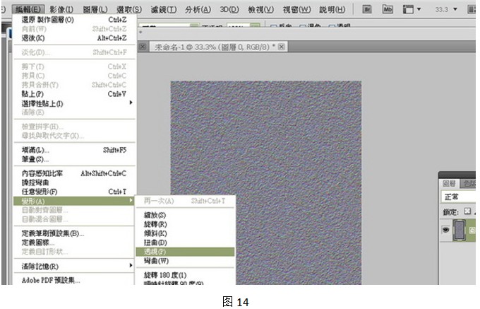 PS教程