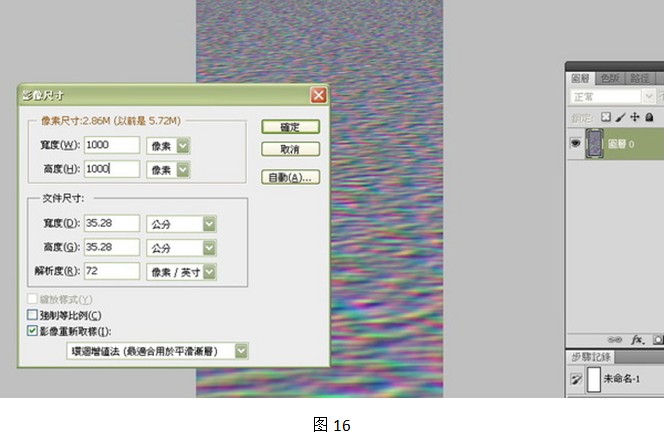 “影像→影像尺寸“