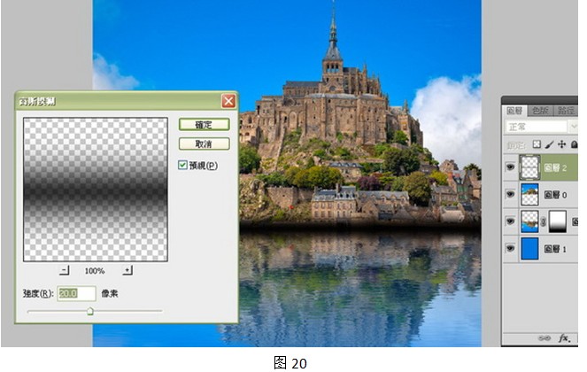 “滤镜→模糊→ 高斯模糊”命令