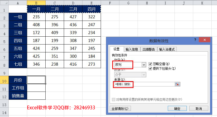 excel查找后高亮显示