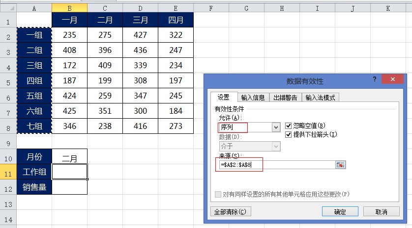 excel 选中单元格高亮