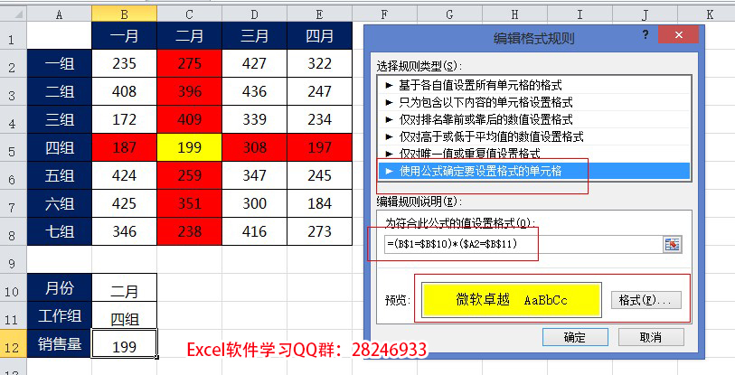 聚焦单元格颜色