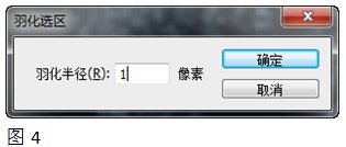 载入蓝副本通道选区