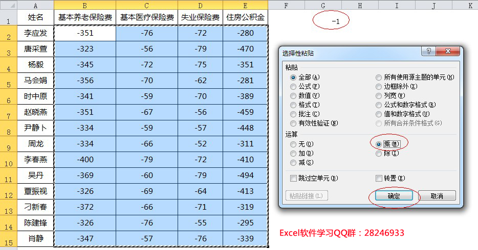 excel负数变正数公式
