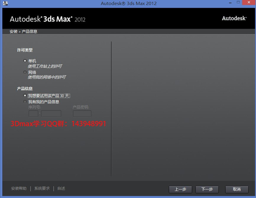 3dmax2012中文版下载