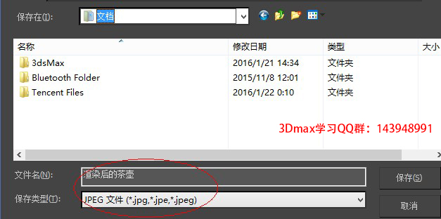 3dmax渲染是什么