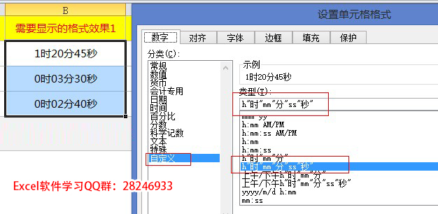 excel时分秒格式转换