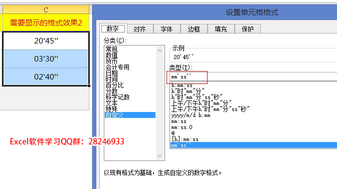 excel时分秒格式设置转化方法介绍