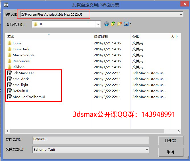 3dmax界面颜色设置