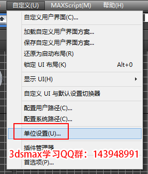3DMAX入门教程五:3dsmax单位设置方法