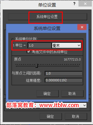 3dmax2012单位设置