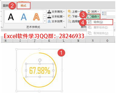 文本框与图表排版到一起