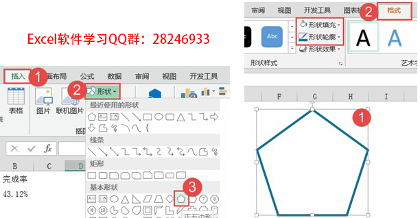 自选图形