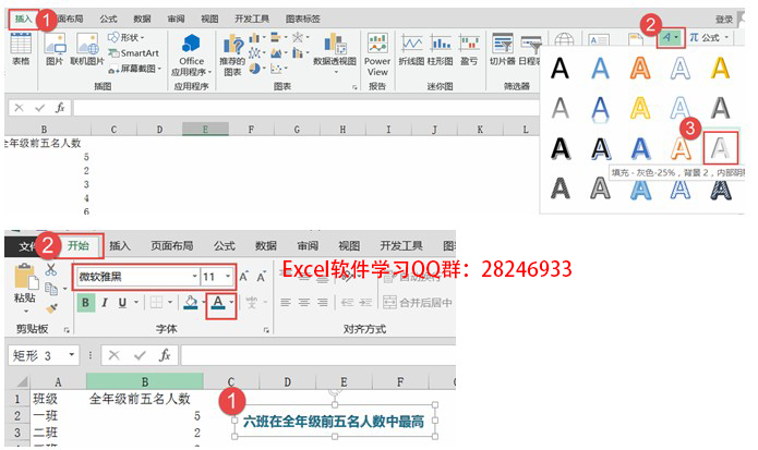 设置字体与颜色