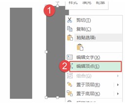 编辑顶点