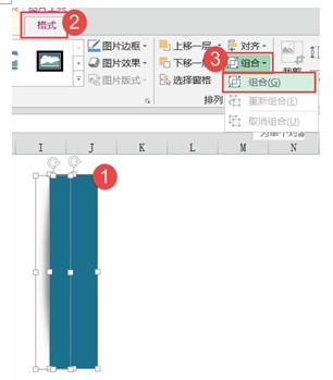组合