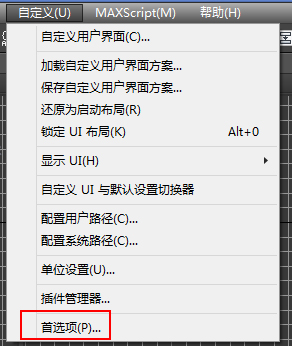 3dmax自动保存时间设置