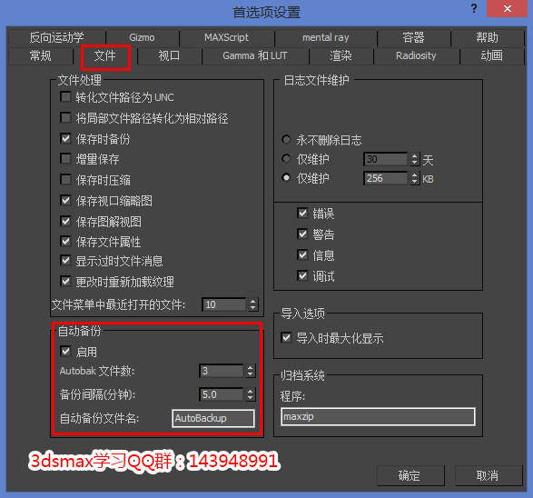 首选项设置——文件选项卡