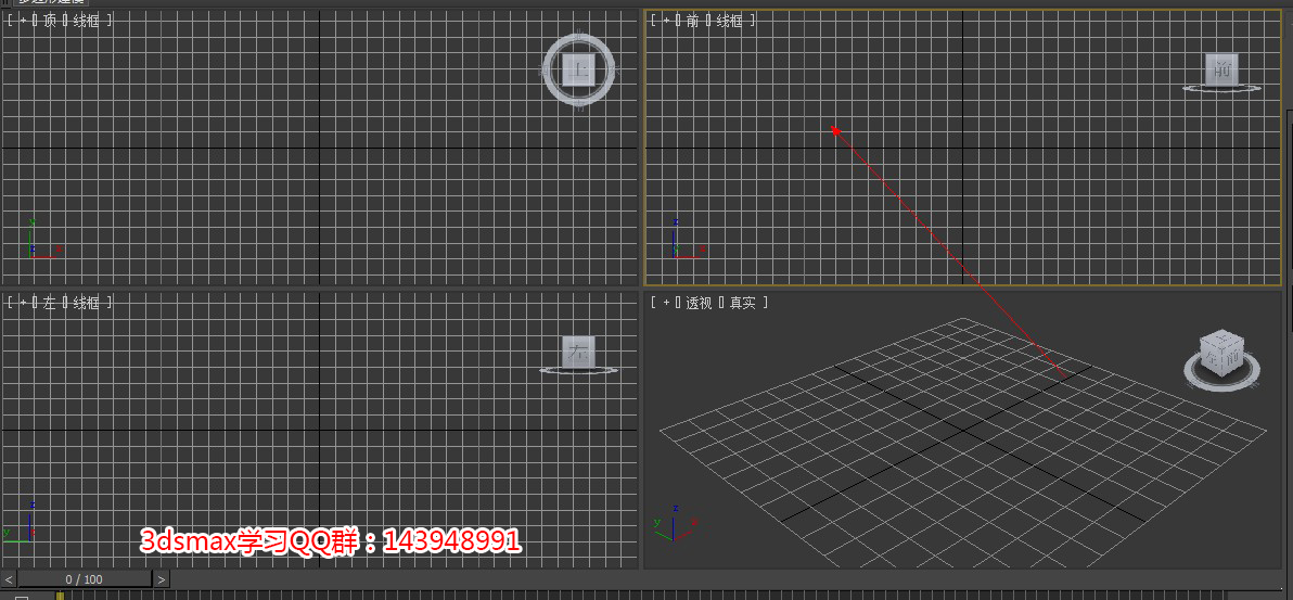 3dmax当前视图最大化