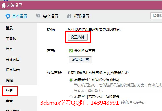 3dmax alt+w不能用