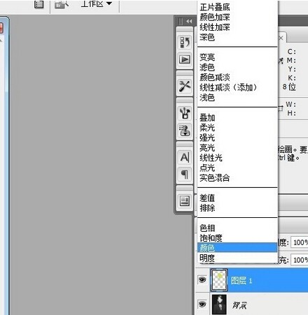 图层混合模式改为颜色