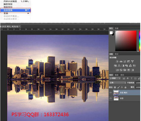 Photoshop变形工具