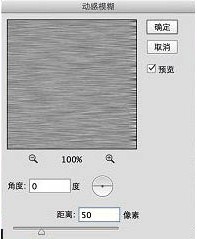 滤镜里调出动感模糊