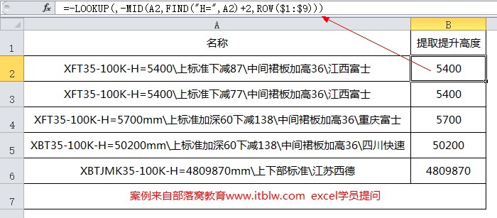excel提取单元格中间的数字