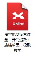 xmind文件用什么打开