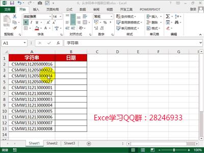 excel数据分列功能
