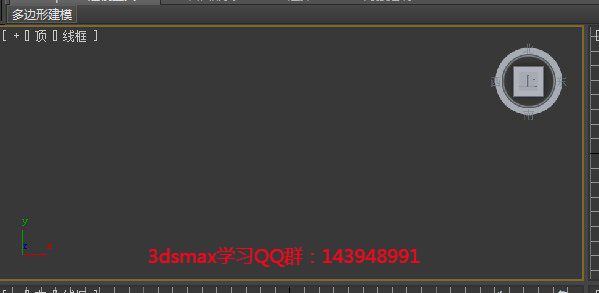 3dmax隐藏栅格