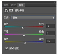 色彩平衡调整图层