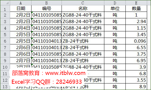excel条件求和函数