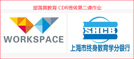 coreldraw视频教程