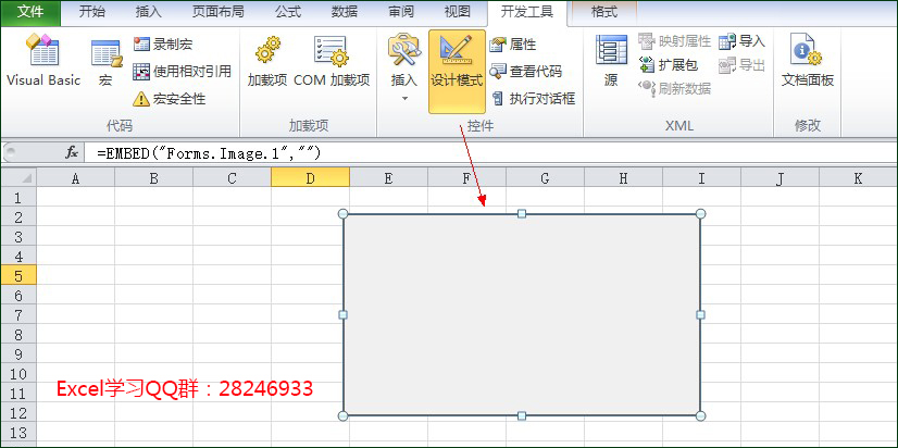 excel将图片固定