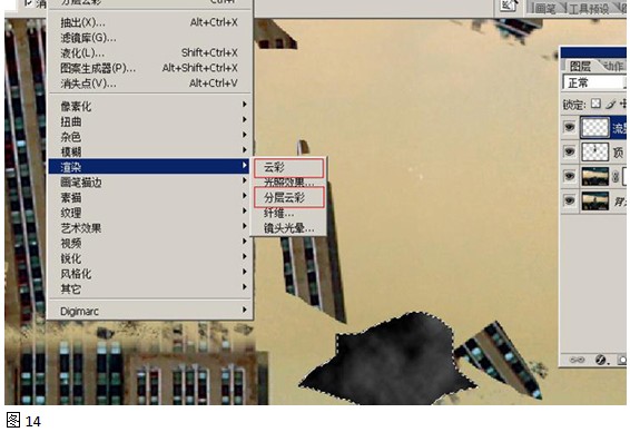 滤镜——渲染——分层云彩
