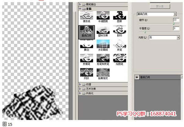 滤镜——素描——基地凸现