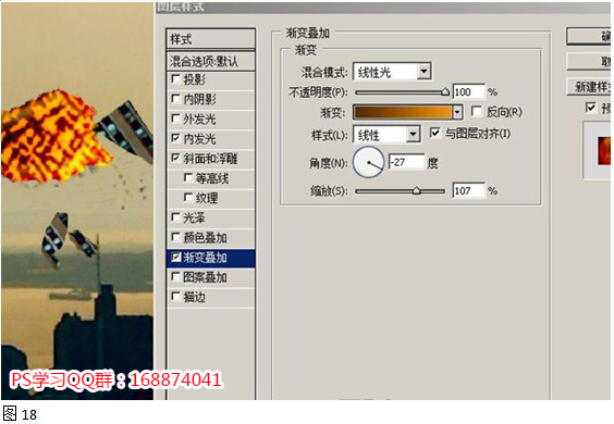 渐变叠加