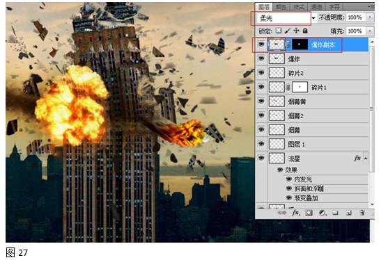 photoshop做爆炸效果