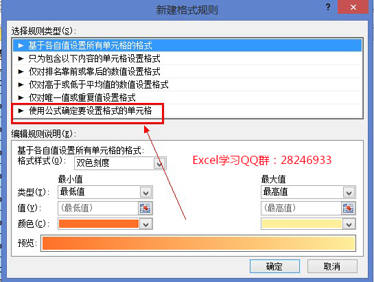 <span class=keyword><a href=http://www.ittribalwo.com/article/list_1.html target=_blank>excel̳<a></span>